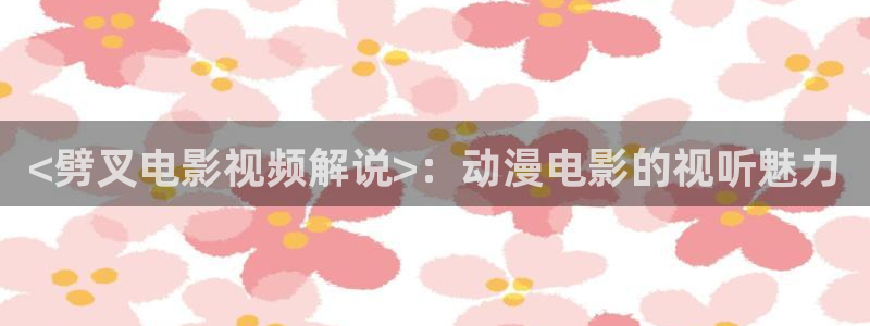 午夜片神马福利