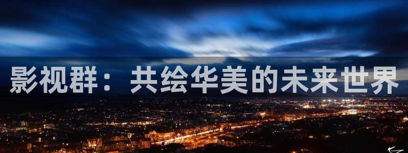 8090理伦午夜在线电影