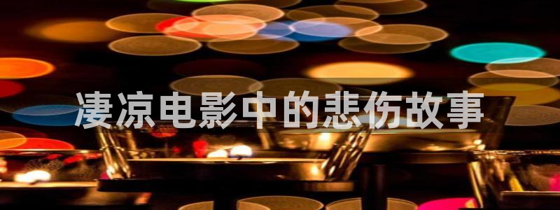 午夜潮喷电影