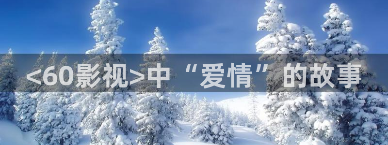 成人欧美午夜高清大片