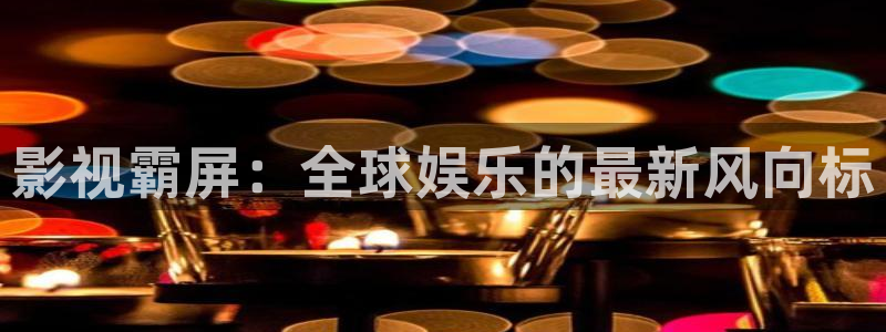 午夜看片福利在线视频